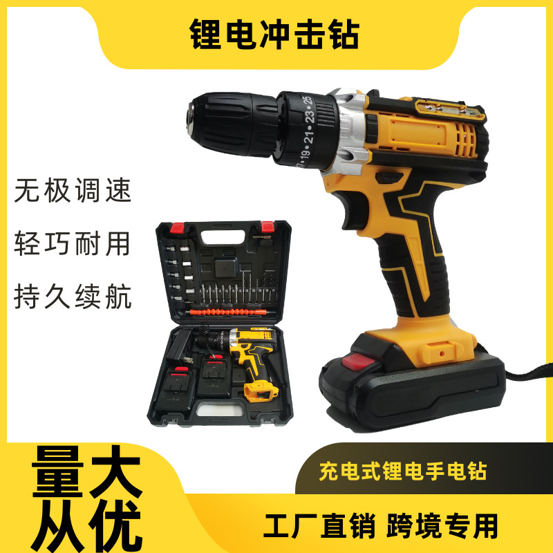 21V锂电池充电钻3功能冲击钻双速手电钻多功能手枪钻家用电动