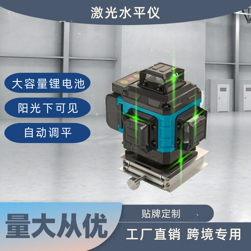 16线高精度贴墙仪水平仪绿光室外便携式超亮水平仪激光强光投