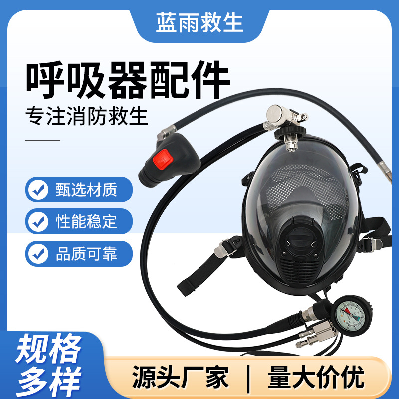 正压式空气呼吸器配件减压阀快速接头防护面具气瓶阀供气阀装备箱