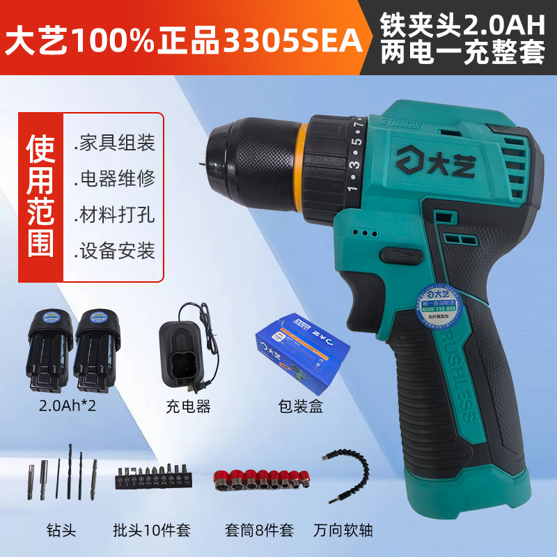 大艺手电钻无刷16v大功率小型电动螺丝刀原装精密大艺锂电手钻
