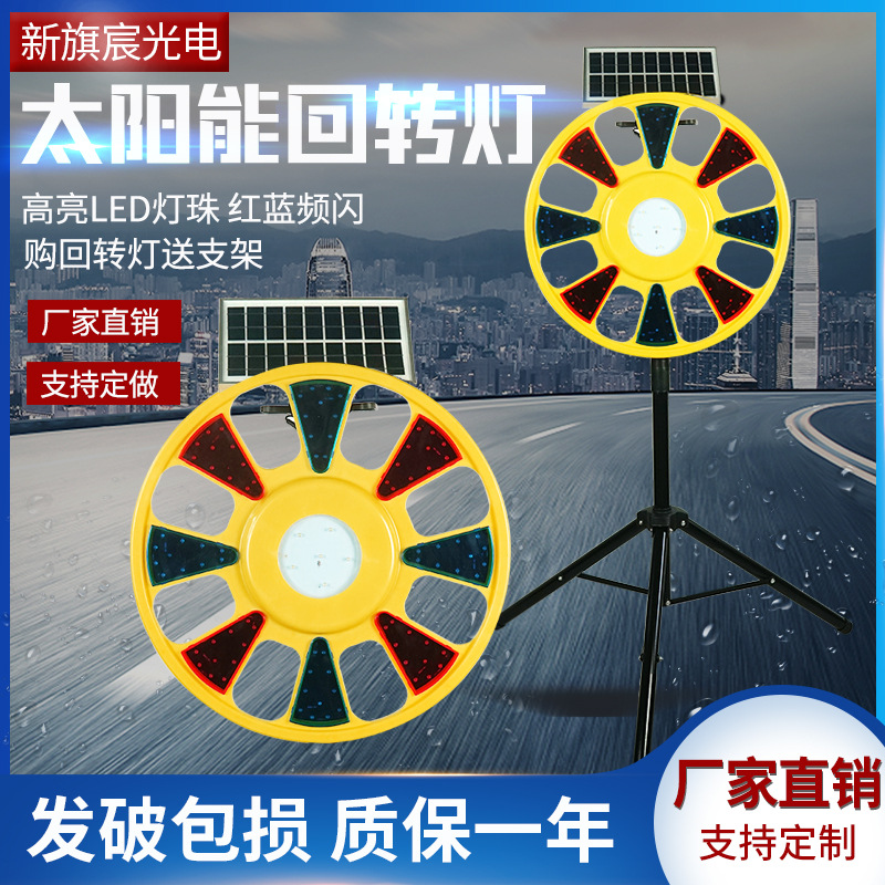 厂家批发圆形爆闪灯夜间道路施工LED警示灯交通回旋太阳能回转