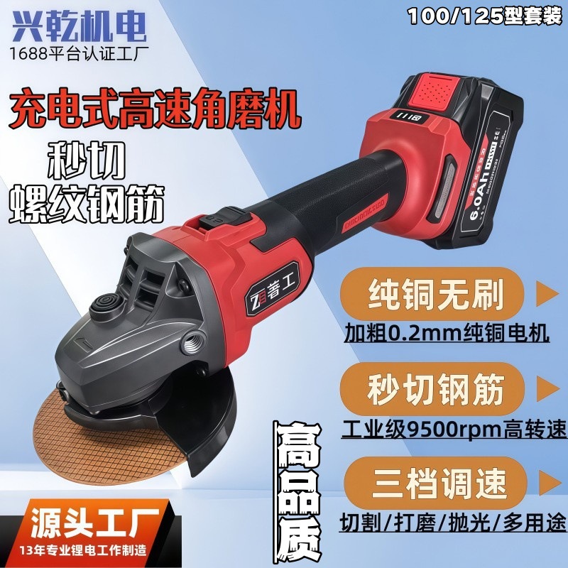 锂电角磨机无刷大功率电动打磨抛光砂轮充电式手持锂电池磨光机