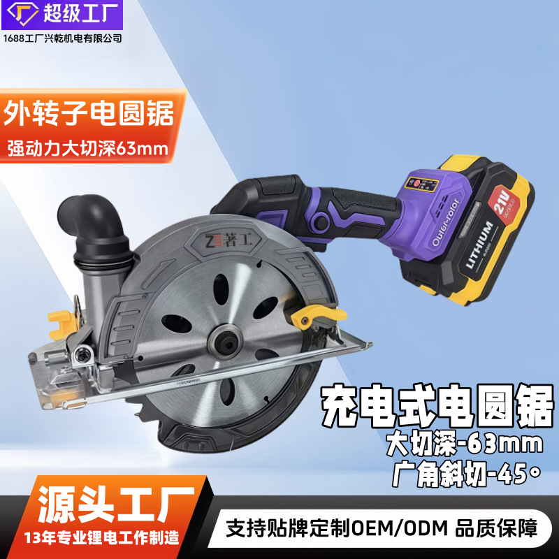 电无刷电圆锯圆盘锯木工充电电锯大功率5寸组合5.5大 艺通用