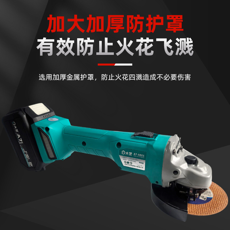 大艺锂电角磨机无刷充电式5801A7抛光手磨机无刷磨光机