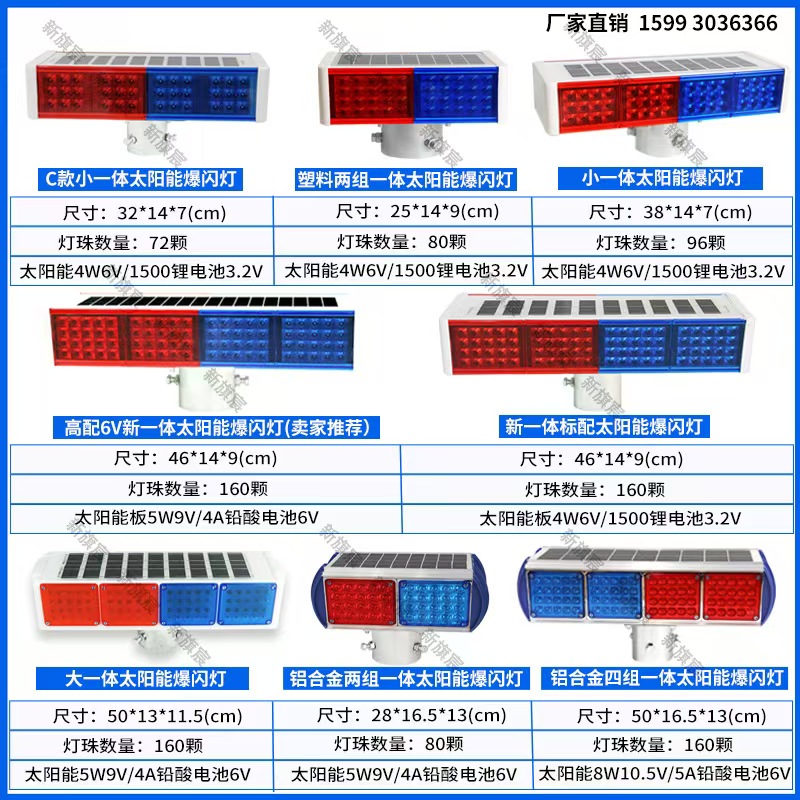 太阳能爆闪灯一体双面四格交通安全信号 灯道路施工警示灯高亮频