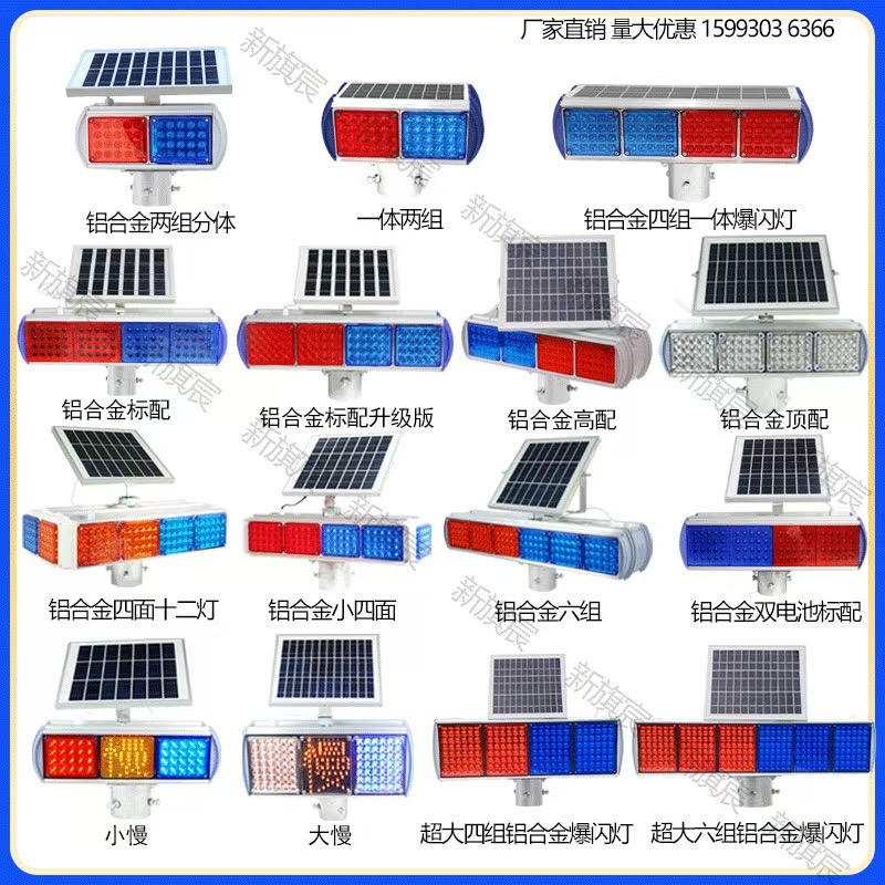 新旗宸太阳能爆闪灯双面LED道路施工夜 间工地路障交通警示