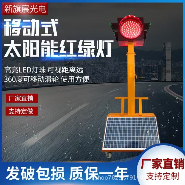 太阳能红绿灯交通信号灯学校十字路口临时警示灯可升降移动红绿灯