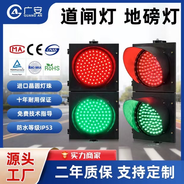 定制200型300型红绿灯交通信号灯地磅道闸灯驾校停车场路障