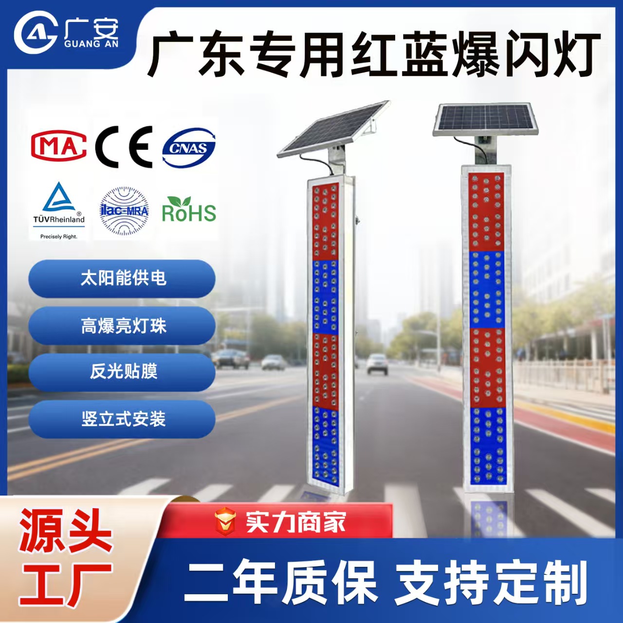 广东专用红蓝爆闪灯 工程led红蓝警示 灯 竖条型路口太阳
