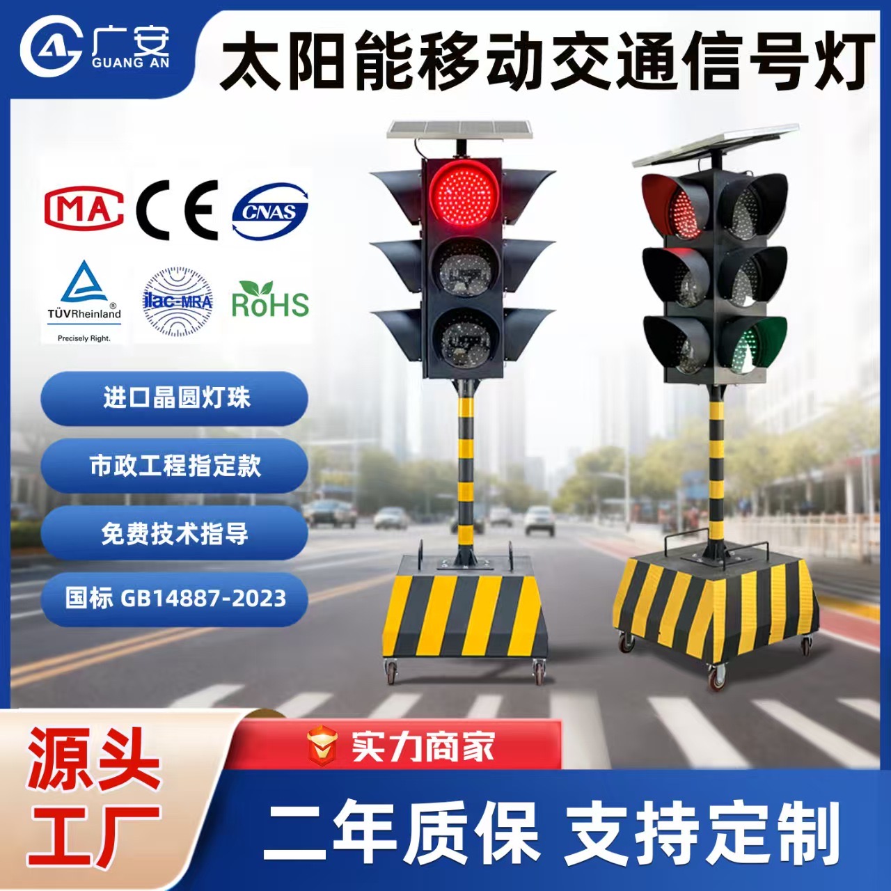 移动红绿灯太阳能临时交通信号灯十字 路口警示灯施工驾校指示
