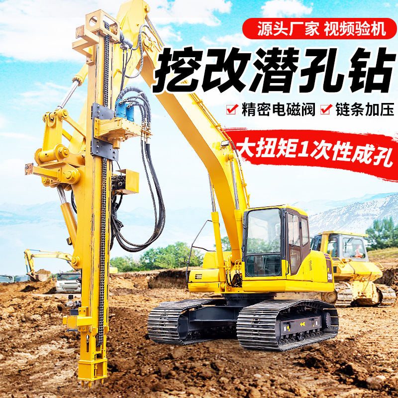 挖改潜孔钻机挖掘机改装潜孔钻机边坡支护锚杆钻孔机