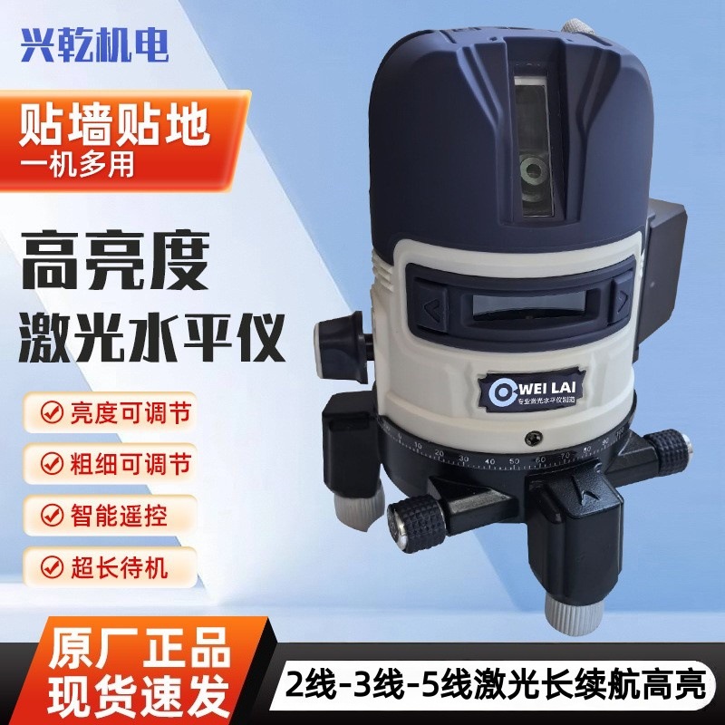 激光水平仪红外线无线绿光二三五线精度超平仪蓝光强光标线仪三线