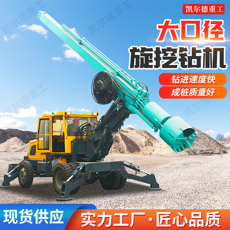 旋挖钻机厂家直供轮式房屋地基钻孔灌注桩机大口径桥梁地基旋挖机