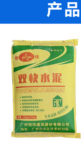 工厂直供双快水泥道路工程抢修高强速凝水泥堵漏快干速干快硬水泥