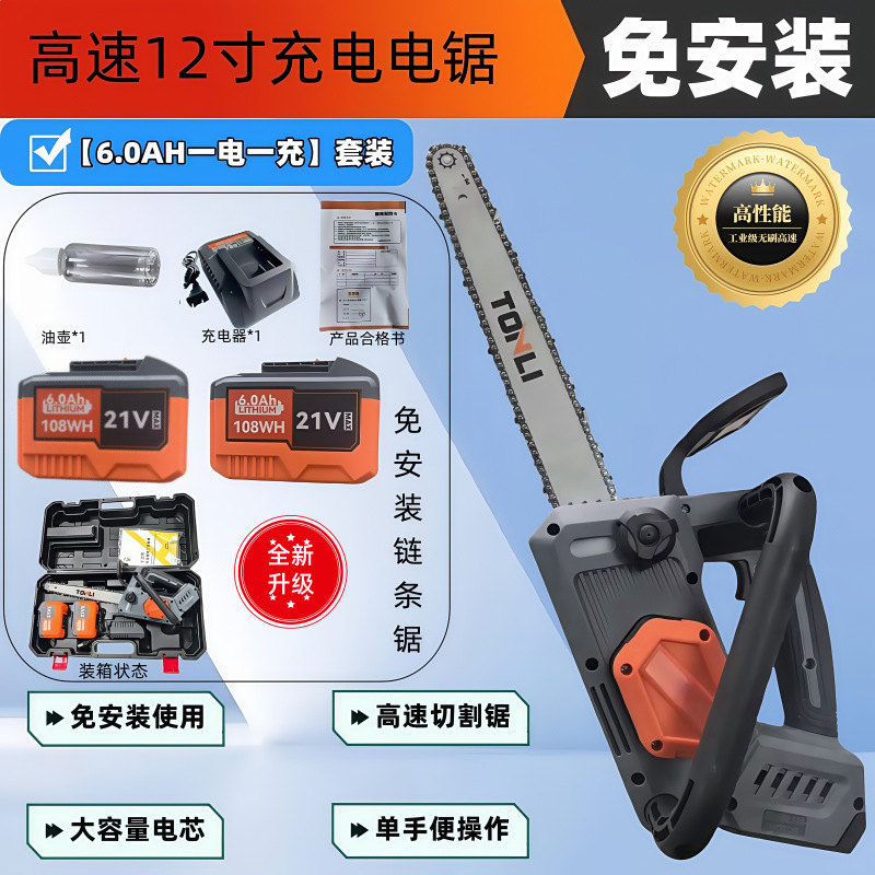 无刷电链锯充电式12寸锂电锯大功率家用带锯条砍树锂电伐 木锯