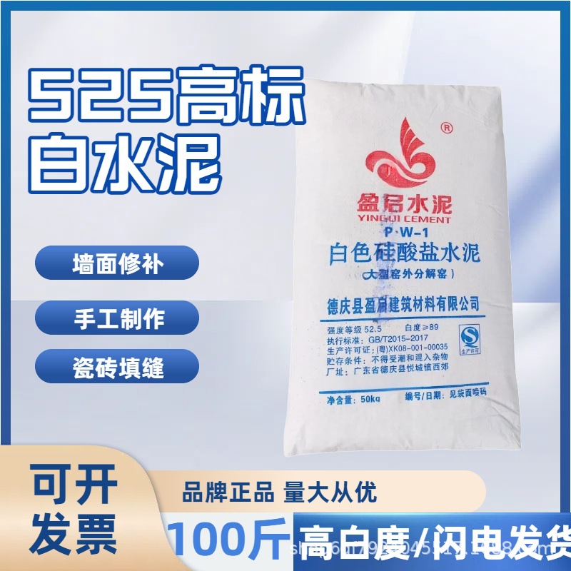 厂家直销 白色硅酸盐水泥启盈白水泥补墙防水速干家用卫生间瓷砖