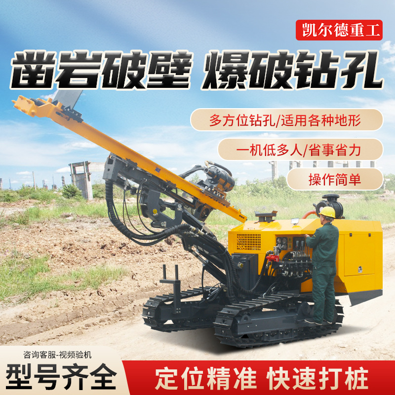 悬臂潜孔钻机多功能桩工机械光伏打桩机凿岩钻孔履带全地形钻孔机