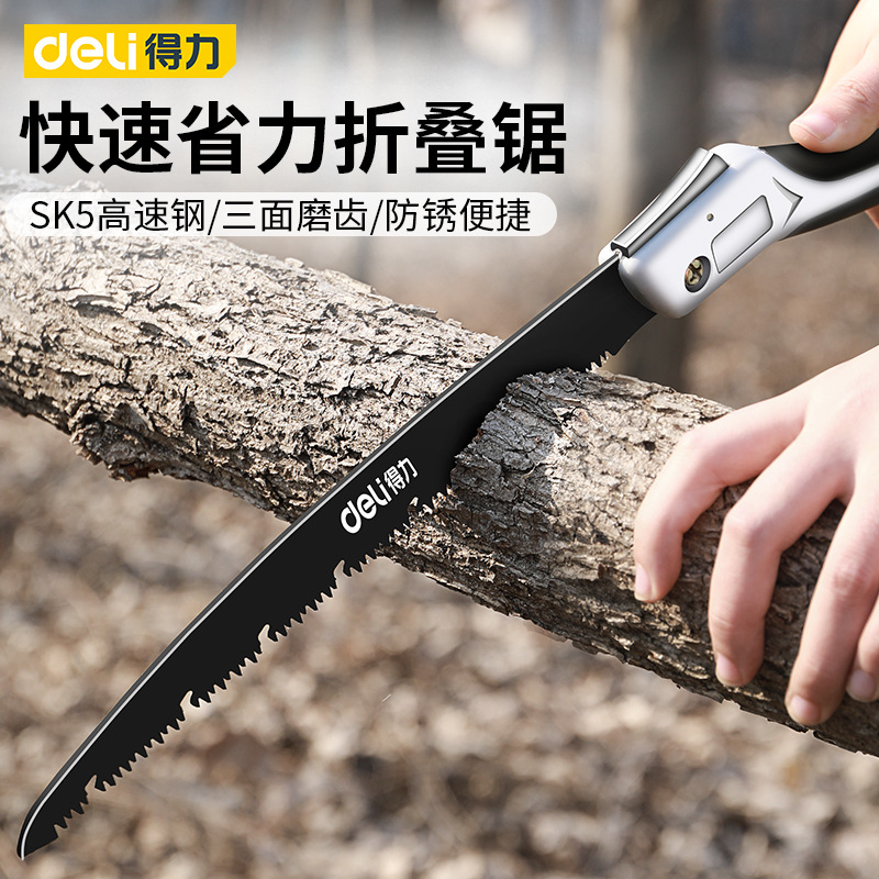 得力锯子家用小型手持锯木神器手锯折叠木工锯快速锯木头锯树伐木