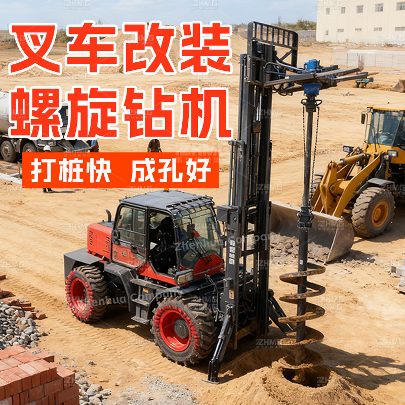 新款挖改螺旋钻机 越野叉车改装螺旋打桩机 电线杆孔光伏打桩机