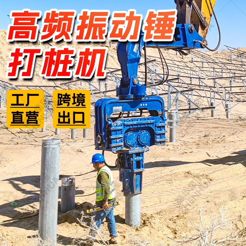 斗山挖掘机高频打桩振动锤打塑钢板桩15到50吨挖机改装打桩锤