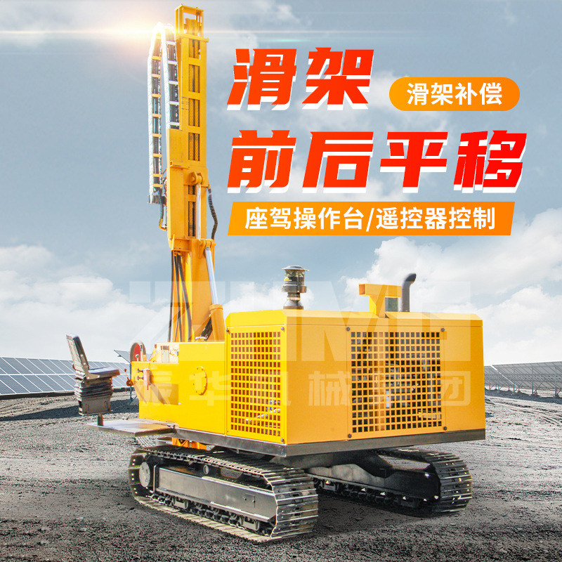 光伏打桩机全液压履带螺旋钻机多功能压桩机太阳能工程钻孔机