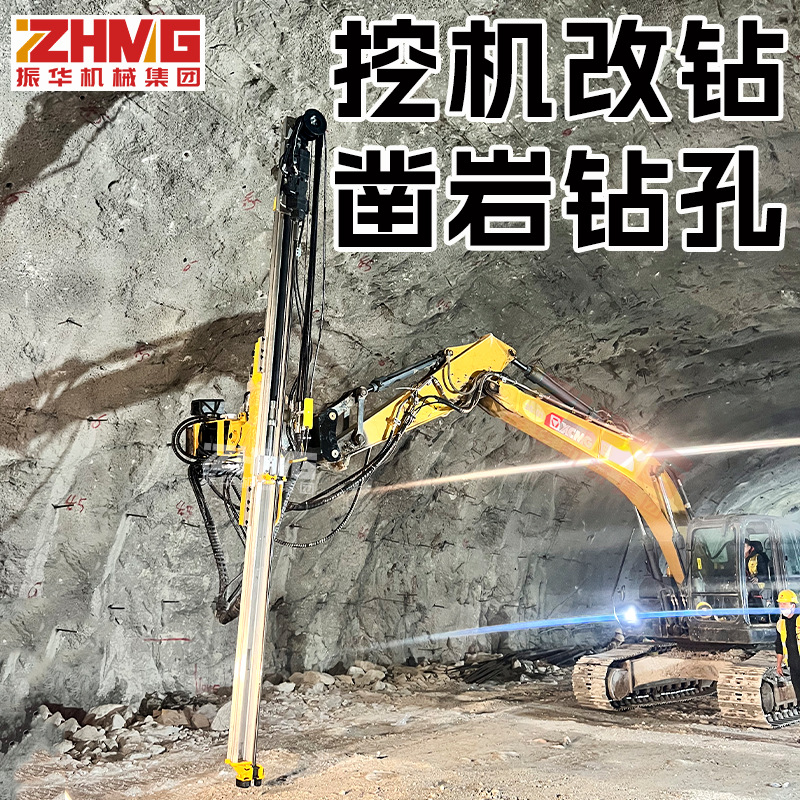 挖改隧道锚杆钻车挖掘机改装液压凿岩机护坡凿岩劈裂一体机钻岩