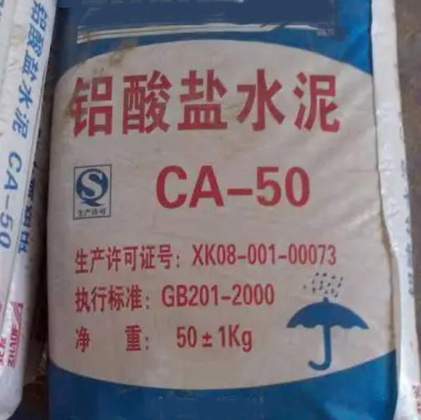 供应耐火水泥 铝酸盐水泥 耐高温 高铝水泥氧化铝