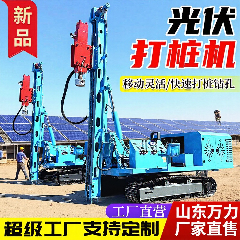 光伏打桩机360度多功能山地光伏螺旋压桩机 潜孔压桩引孔一体