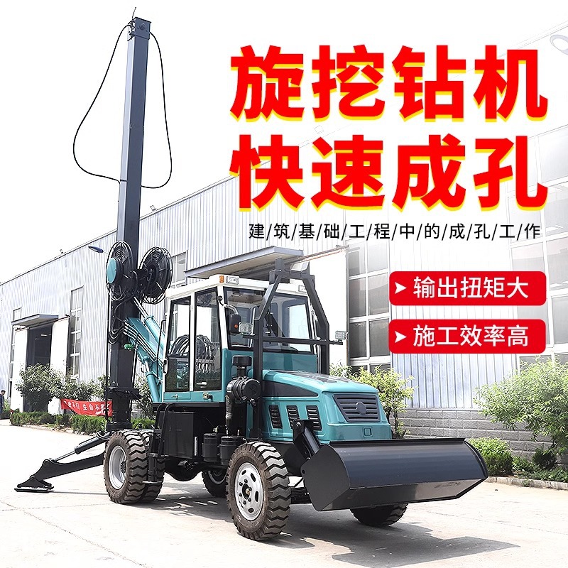 轮式旋挖钻机 机锁杆大口径打桩机 地基桥梁螺旋钻孔机厂家