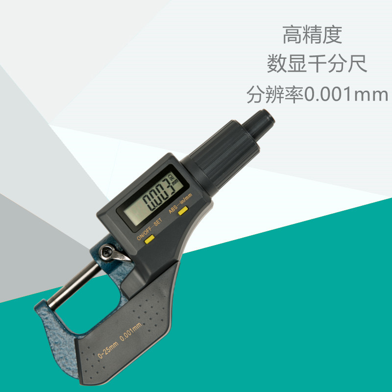 数显千分尺高精度0.001外径千分尺数显0-25mm螺纹测
