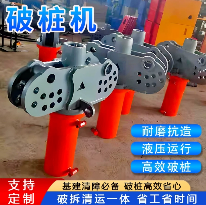 液压破桩机混凝土水泥桩破碎机挖机破桩机桥梁地基桥墩圆桩截桩机