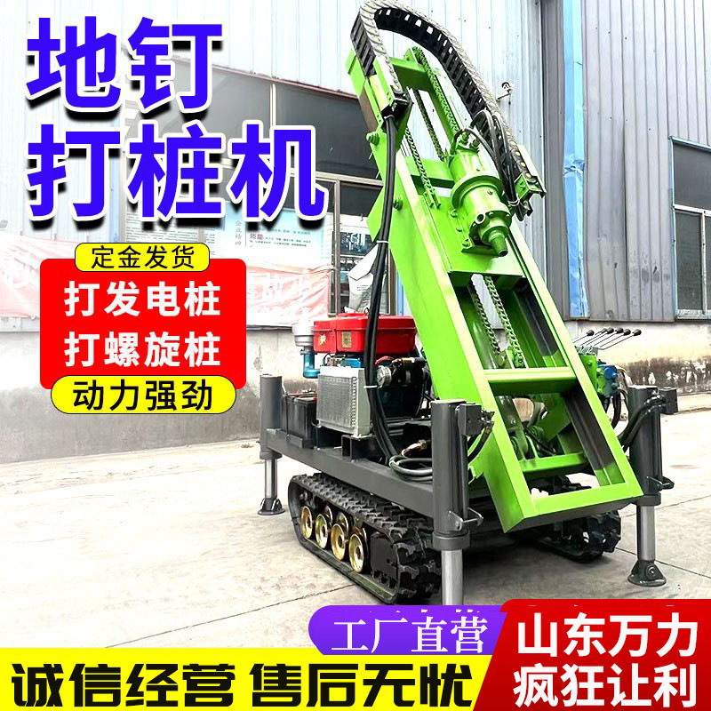 履带地螺丝打桩机小型地钉螺旋钻孔机气动地钉打桩机潜孔钻机