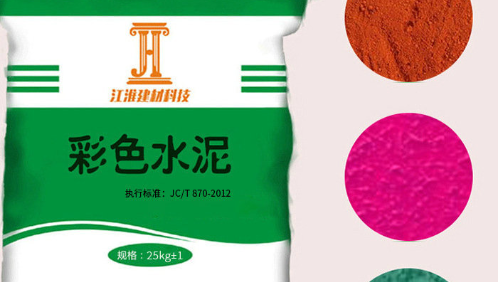 彩色水泥普通硅酸盐白水泥微膨胀低碱度硫铝酸盐水泥