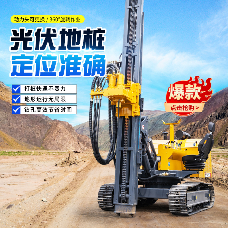 液压履带式光伏打桩机85kW动力头360°旋转山地沙漠电站专