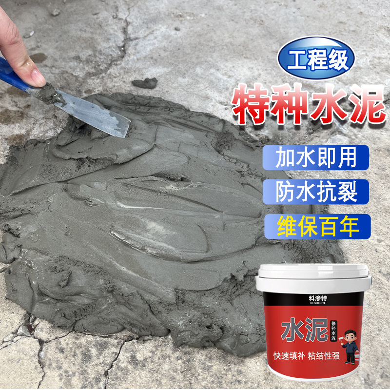 白水泥砂浆自流平地面墙面修补速干屋顶补漏高强度42 5灰水