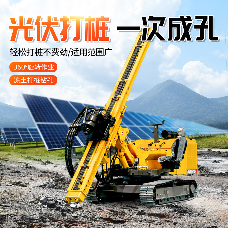 液压光伏打桩机履带式螺旋引孔压桩机太阳能板引孔打桩机