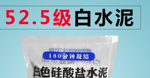 供应批发低碱白色硅酸盐水泥42.5.级52.5级72.5级硫