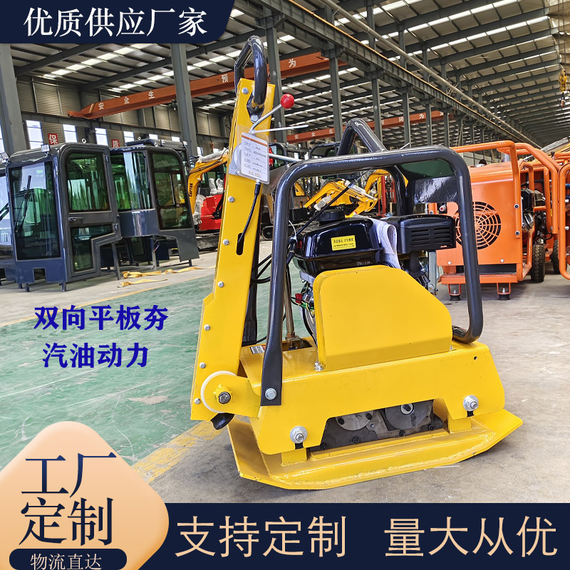 出口美国手推式打夯机 路面夯实机械双向平板夯单向地面夯实机