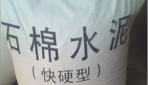 膨胀水泥膨胀石棉水泥套管接装专用水泥负温抗冻型快硬石棉水泥