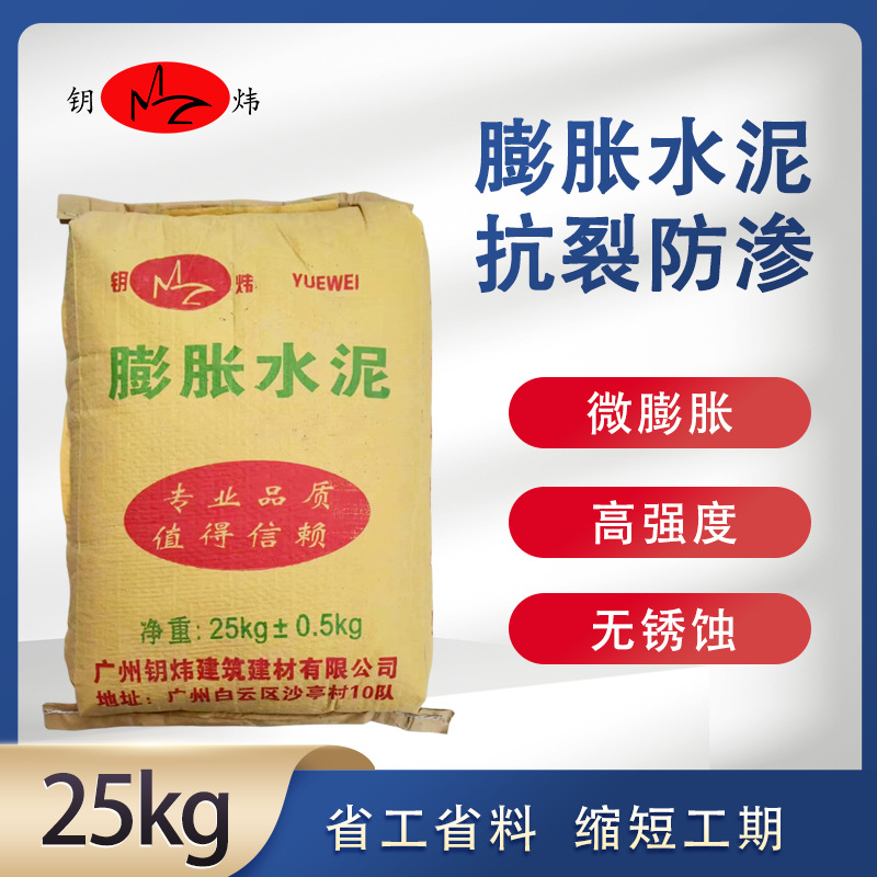 广东地区供应建筑用膨胀水泥 机器浇筑无收缩水泥