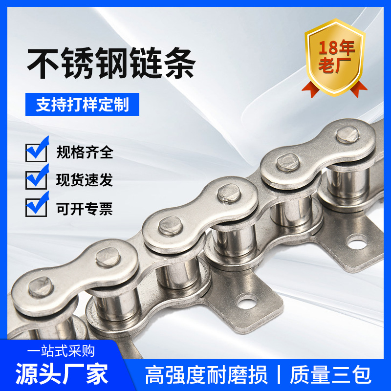 304不锈钢单排双排工业链条 带耳弯板链条16A不锈钢 31