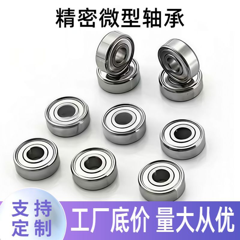 微型轴承小型深沟球轴承604 605 606 607 609