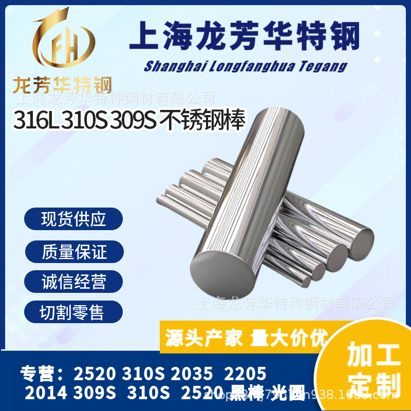 201 304 316L 310S 309S 不锈钢研磨棒