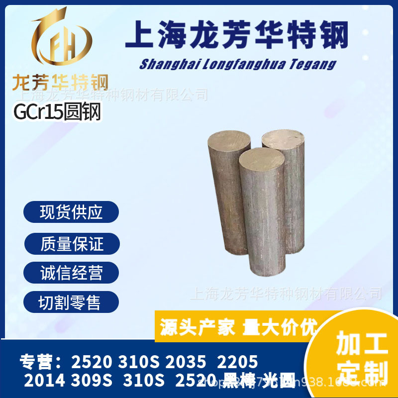 千吨现货供应 GCr15轴承钢 GCR15圆钢 规格齐全 激