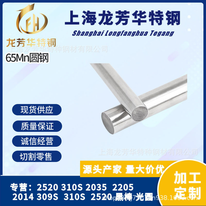 现货销售65Mn锰钢钢板 弹簧钢带机械制造刀片用65Mn弹簧