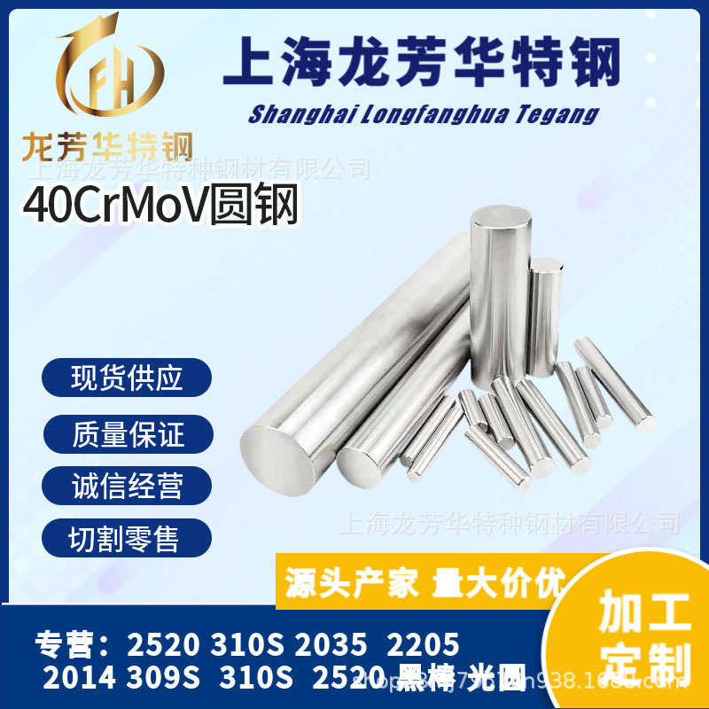 现货40CrMoV圆钢 圆棒小圆棒涡轮机高温螺栓用钢 合金钢