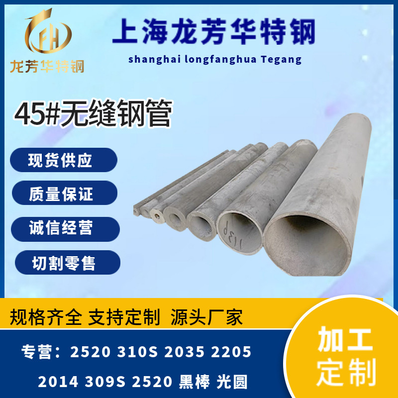 现货20#45号合金无缝钢管切割 42crmo厚壁锅炉管大口