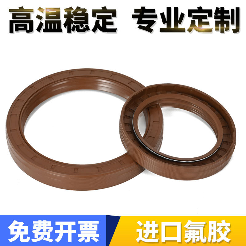 油封密封圈骨架大全尺寸齐全70/75/78/80/85/90