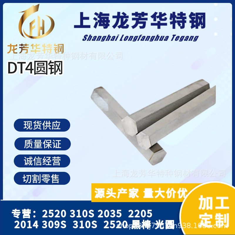 现货供应太钢DT4电磁纯铁圆钢 DT4圆棒 DT4电工纯铁板