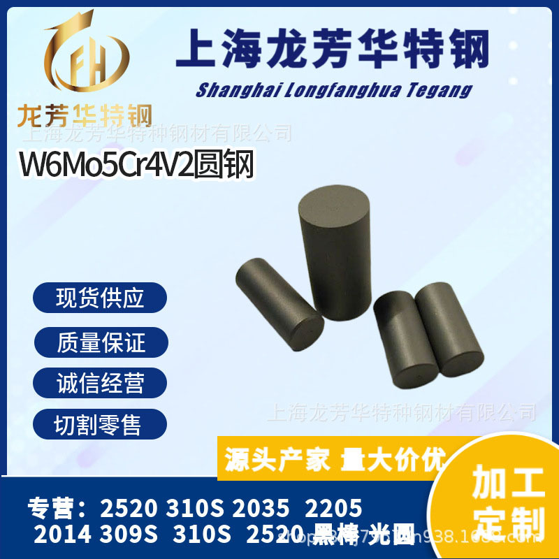 千吨现货直供W6Mo5Cr4V2高速圆钢 大小直径棒材M2粉